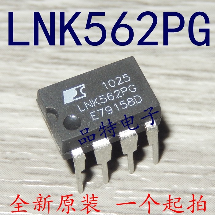(original fit) LNK562PN LNK562PG power management chip DIP7 spot can be shot straight