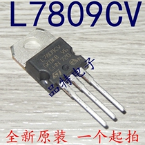 (Original) L7809CV linear regulator TO-220 spot can be shot