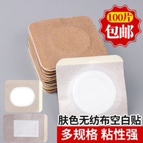 Skin color non-woven fabric adhesive Chinese medicine patch tape three volts three nine stickers acupoint paste navel paste anti-sweat plaster paste
