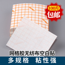 Mesh spunlace non-woven fabric Chinese medicine adhesive tape Sanfu patch belly button plaster paste Doctor special breathable tape