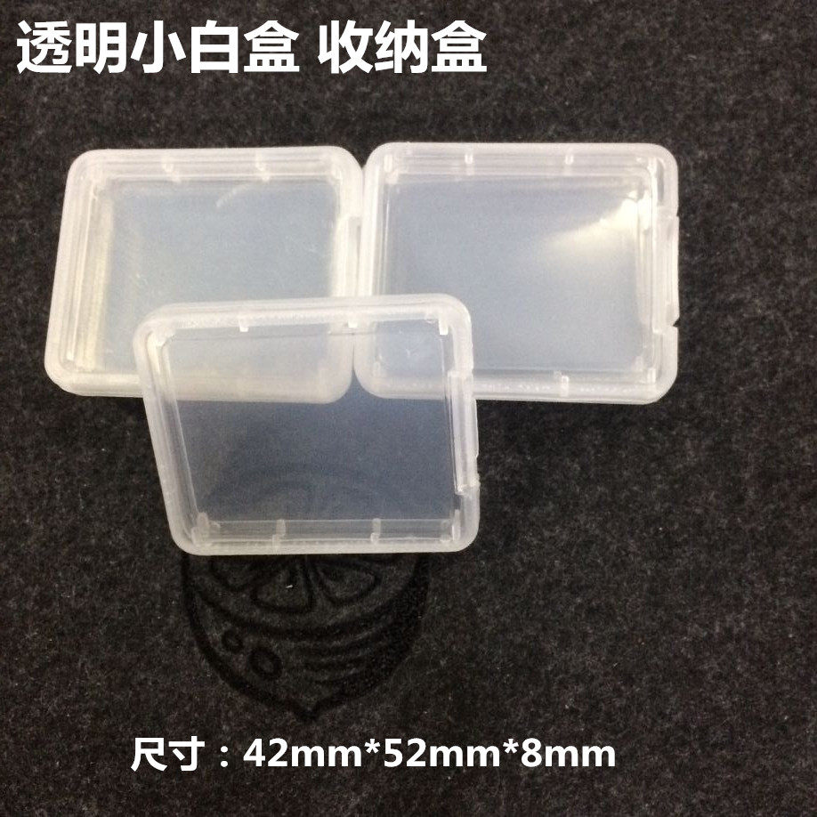 CF large - carton small box memory card small white box thickness transparent material collection box fish hook box large spot