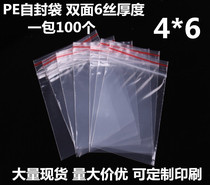 No. 0 ziplock bag 4 * 6cm small transparent plastic bag storage bag thick sealed bag sealing pocket wholesale custom
