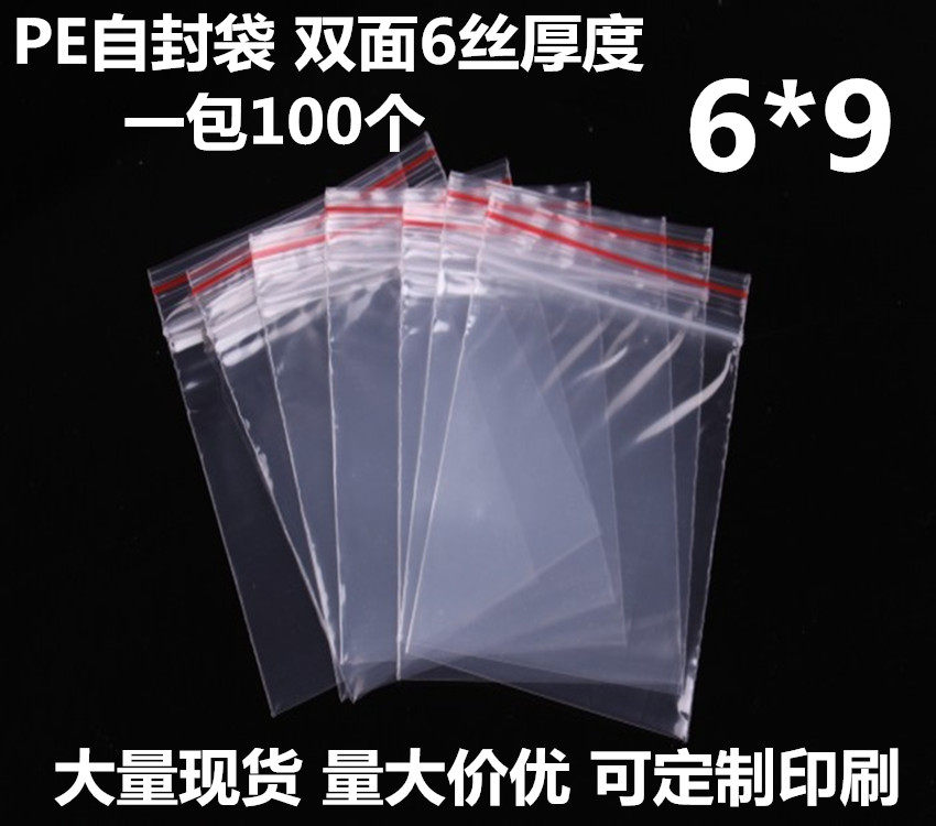 No. 2 ziplock bag 6 * 9cm small transparent plastic bag storage bag thick sealed bag sealing pocket wholesale custom