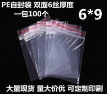 No. 2 ziplock bag 6 * 9cm small transparent plastic bag storage bag thick sealed bag sealing pocket wholesale custom