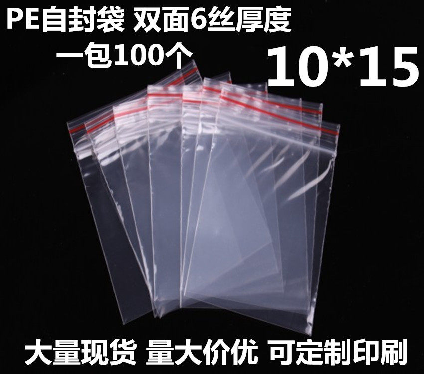 No. 5 self-proclaimed bag 10 * 15cm small number transparent plastic bag cashier bag Thickened Seal Bag Closure Bag Wholesale