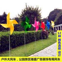 Xinhong outdoor large windmill Rose Red Blue set Green Real Estate Park real estate decoration four corner big windmill