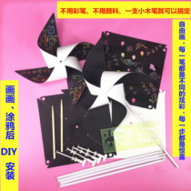 Colorful scratch paper windmill kindergarten hand-made art materials package childrens painting graffiti coloring puzzle