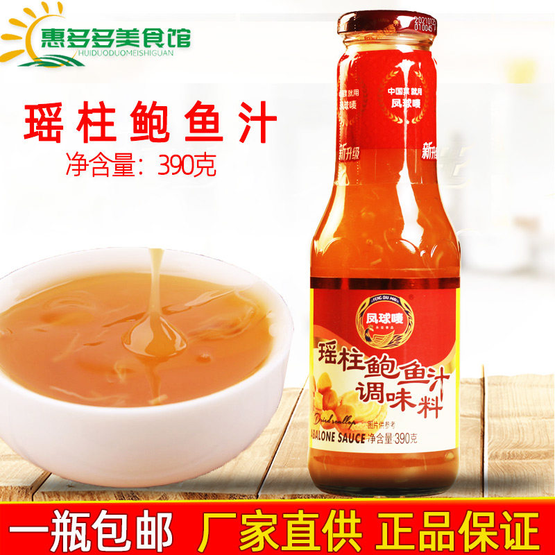 2 bottles reduced by 6 Yuan (pineapple mark Yao post Bao fish juice 390g) Yellow braised chicken sauce Mushroom Slide Chicken Rice Oyster Oil Stew Pan