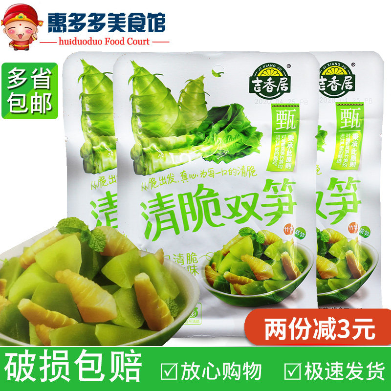 Gixiangu crisp double shoots 106g * 5 sacks of open bag ready-to-eat asparagus with small packaging lettuce breakfast with porridge for the next meal