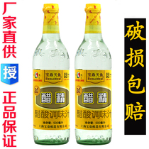  Shanghai Baoding Tianyu Vinegar 500ml*2 bottles 30 degrees multi-purpose vinegar
