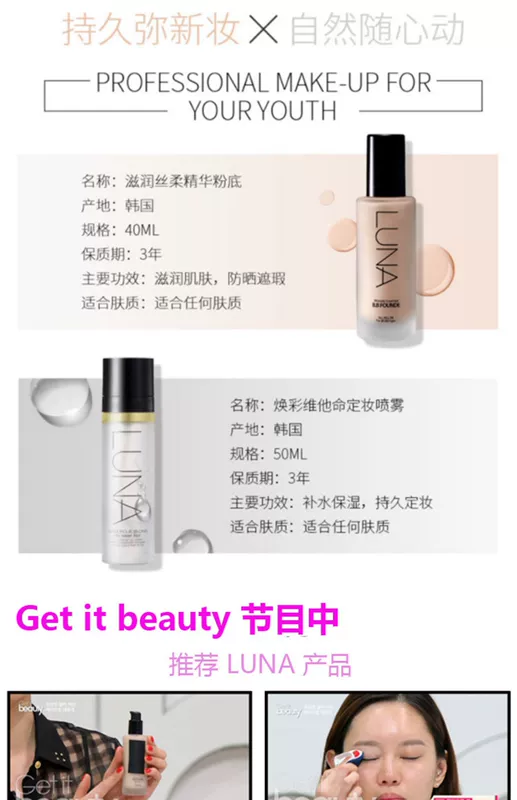 Hàn Quốc LUNA Supermodel Essence Foundation Kem che khuyết điểm dưỡng ẩm Lasting Makeup Spray Kem che khuyết điểm Trang điểm Không trang điểm Làm sáng - Nền tảng chất lỏng / Stick Foundation