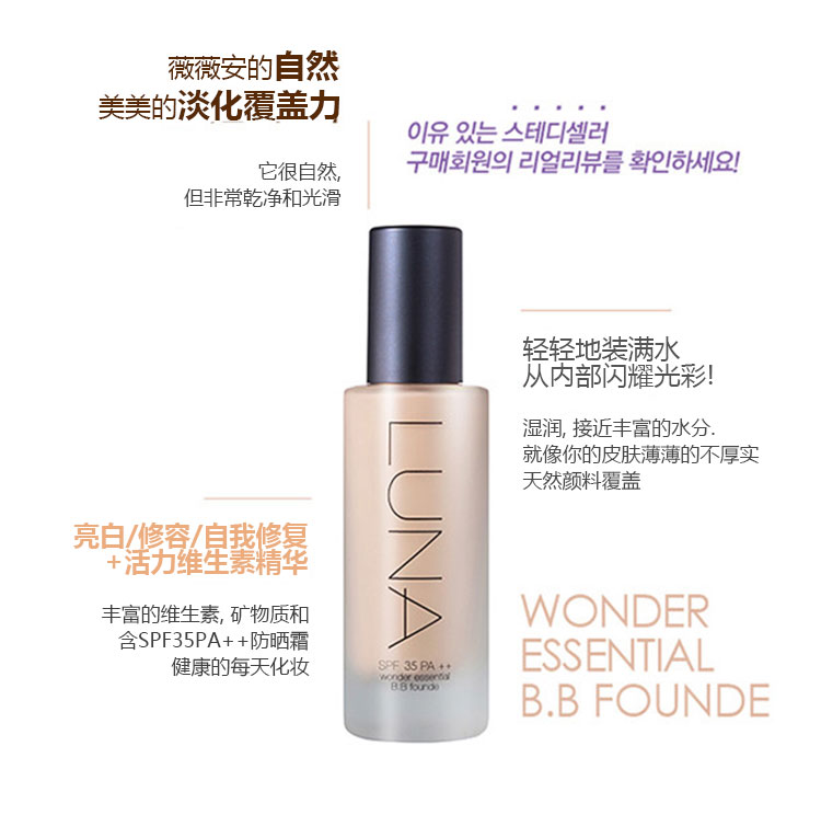 Hàn Quốc LUNA Supermodel Essence Foundation Kem che khuyết điểm dưỡng ẩm Lasting Makeup Spray Kem che khuyết điểm Trang điểm Không trang điểm Làm sáng - Nền tảng chất lỏng / Stick Foundation kem nền maybelline fit me
