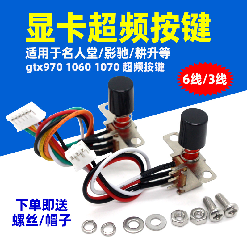 グラフィックカードオーバークロックボタン殿堂GALAXYコンピュータBIOSワンキーテイクオフボタンスイッチ960 970 1060
