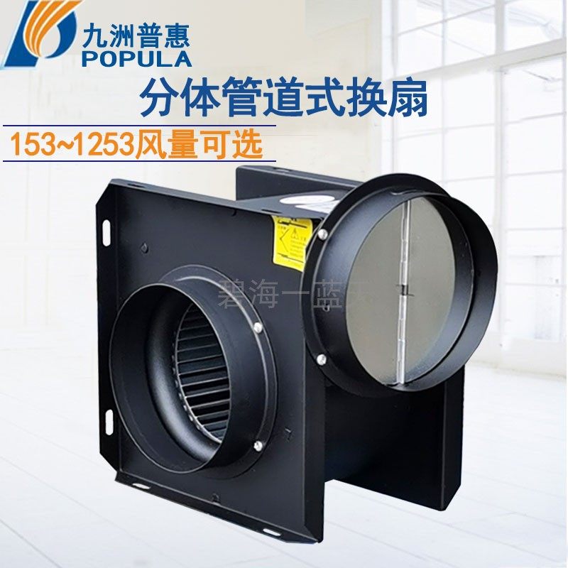 Jiuzhoupu Hui GF Piping Ventilation Centrifugal Fan 220v powerful low noise exhaust fan for domestic ventilation smoke exhaust