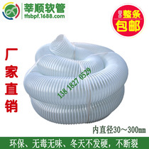 Vacuum pipe PVC transparent steel wire hose ventilation exhaust fume woodworking engraving machine plastic white pipe 100 150mm