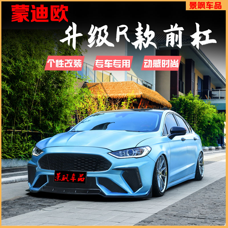 Ford front bumper modified 13-21 modified Mustang GT-500 M-type R-type Ford rear wing Ford modification parts