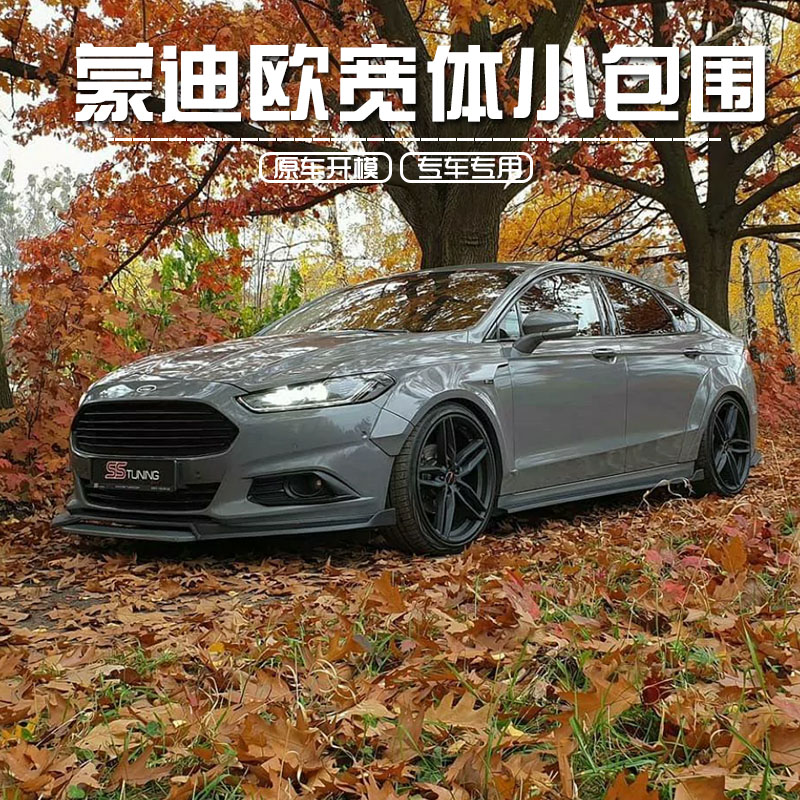 Ford encircles modified wide - body eyebrow modified 13 - 17 Ford rear - shovel skirt wide - body modification