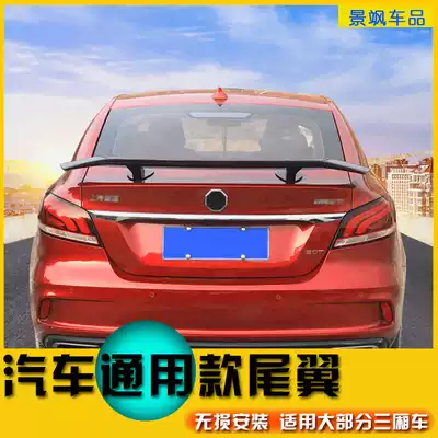 General tail modification-free punch-free adhesive sedan Lingling lead Angxella sports Sports Car big tail