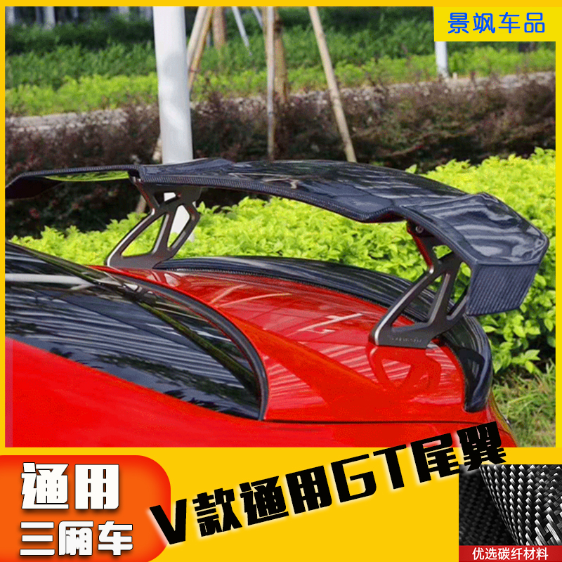 BMW Tail V subsection GT General Motors Wings Plane Wing Set Wind Wing Three Compartment Car Vertical Real Carbon Fiber Big Tail Wing