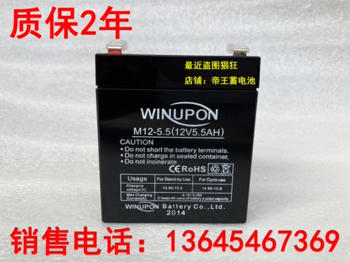 Оригинальный аккумулятор, 12v, 5.5AH