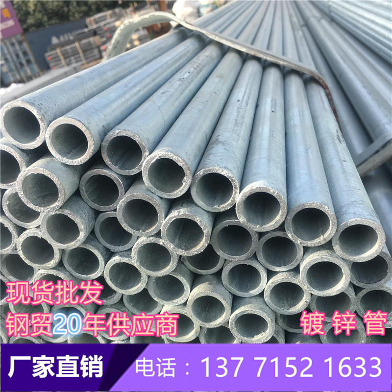 Zinc plated pipe hot-dip galvanized pipe fire pipe water pipe dn15DN20DN25DN32DN40DN50DN65DN