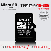 Universal 8G mobile phone memory card 1g old phone TF card Radio 2g storage card MP3P4 audio 4g SD card