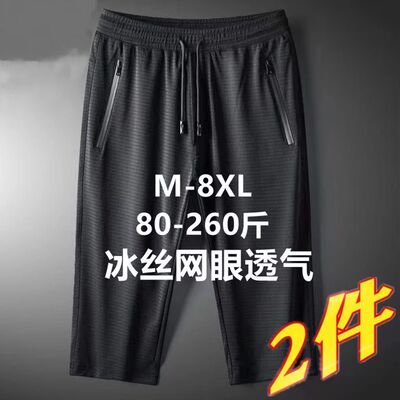 Summer ultra-thin ice silk air-conditioned quick-drying work large-sized capri pants, casual men's mesh mid-length pants, sports shorts