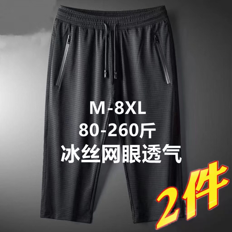 Summer Ultra-Thin Ice Silk Air-Conditioning Quick-Drying Work Large-Size Capri Pants Casual Men's Mesh Eight-Point Mid-Length Pants Sports Shorts