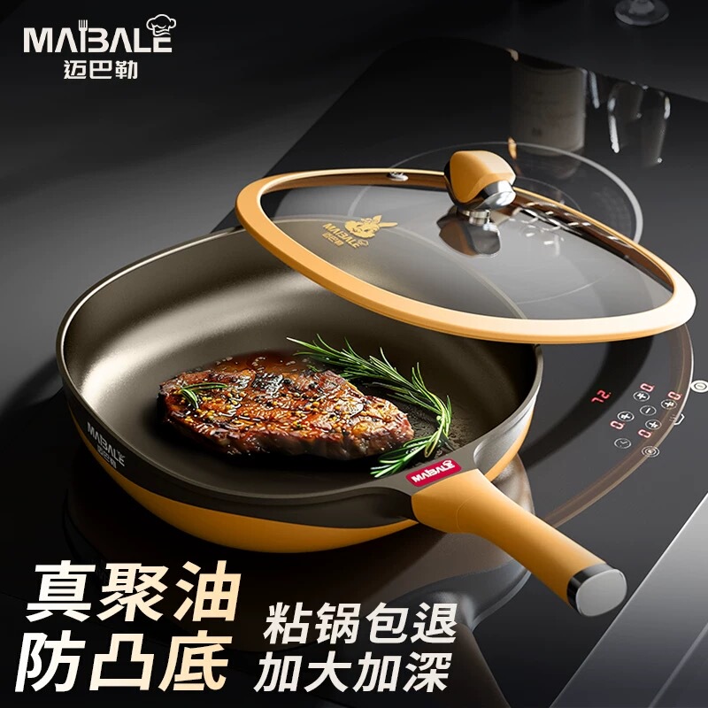 Mibaile Non-Stick Pan Official Genuine Product Oil-Absorbing Frying Pan Flat Non-Stick Pan for Home Use 28cm Suitable for All Stoves Low Oil Smoke