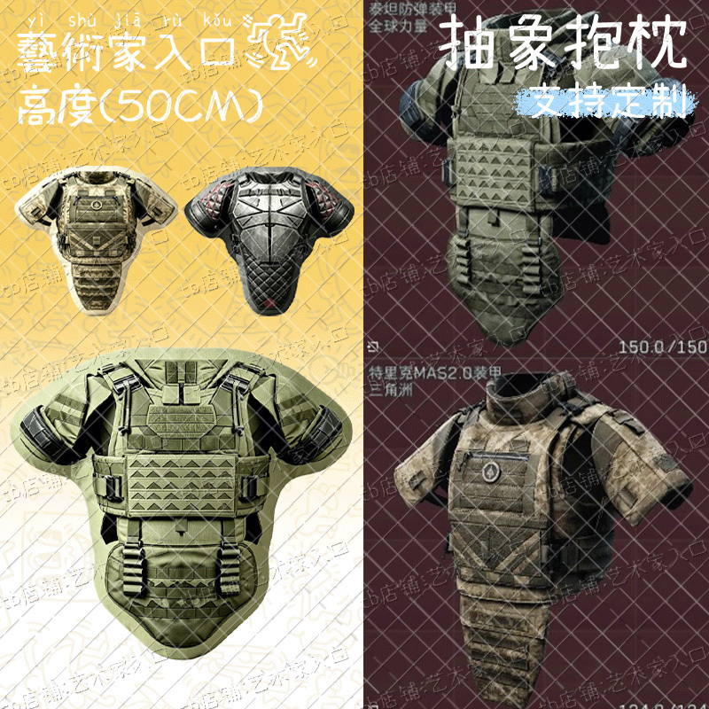 Delta Level 6 Armor Trike King Kong Titan Bulletproof Game Peripheral Cartoon Alien-Shaped Pillow, a Great Gift Item