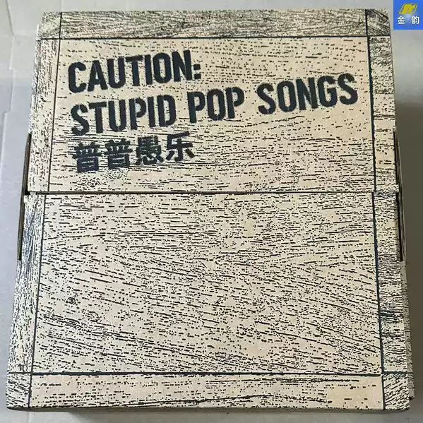 摇滚北京III首版CD 子曰陈劲鲍家街合辑绝版音乐CD发行于2006年前