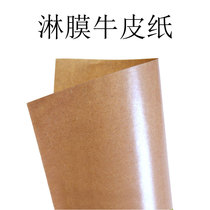 Roll single double-sided film coated Kraft paper silicone oil paper waterproof oil-proof roast duck pad oil suction bottle cap table mat
