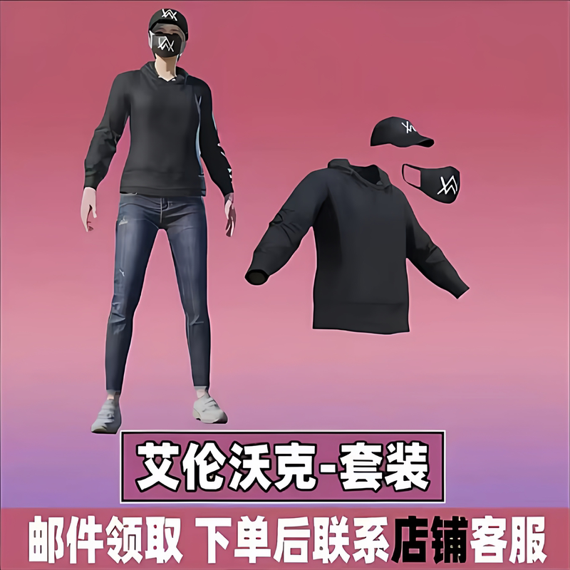 Alan Walker Pubg Skin Giveaway Email Alan Walker Set Trendy Cute Little Yellow Duck Romantic Destiny