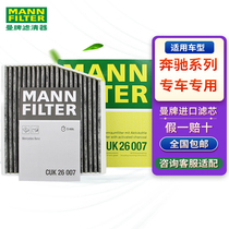 Mandarin Activated Carbon Air Conditioner Filter Cartridge CUK26007 for New Mercedes GLA260 CLA Grade A180 B200