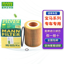 Manchester United Oil Filter Cartridge Cleaner HU925 4x BMW 3 Series E46 325 5 Series E60 520 525 530