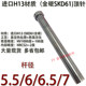 Imported H3 of the top rod (SKD61 is fully hard)