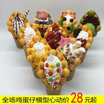 New Hong Kong simulation egg ice cream model holding simulation fruit dessert mold display fake decoration