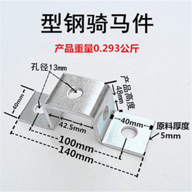 Earthquake-proof Bracket Accessories Tube Gallery Ventilation Bridge Fire to drain 41C Steel Thickened saddle card riding card