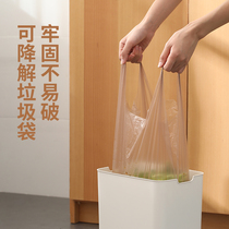 FaSoLa biodegradable garbage bag household thickened large disposable kitchen portable vest environmentally friendly plastic bag