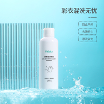 fasola anti-cross-color laundry detergent anti-skewering laundry fabric eating color clothes mixed with dressing liquid