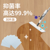 FaSoLa Bacteriostatic Tile Flooring Cleaning Sheet Ground Clean Theorizer Home Multi-Effect Tug Liquid Clear Fragrance Brightening