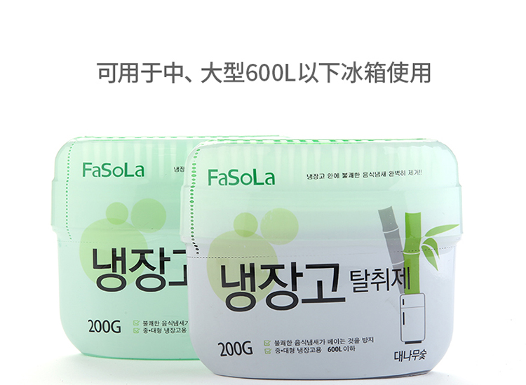 nước lau sàn gỗ Hàn Quốc nhập khẩu tủ lạnh khử mùi khử mùi để khử mùi than hoạt tính khử trùng bằng than tre - Trang chủ nước chà bồn cầu