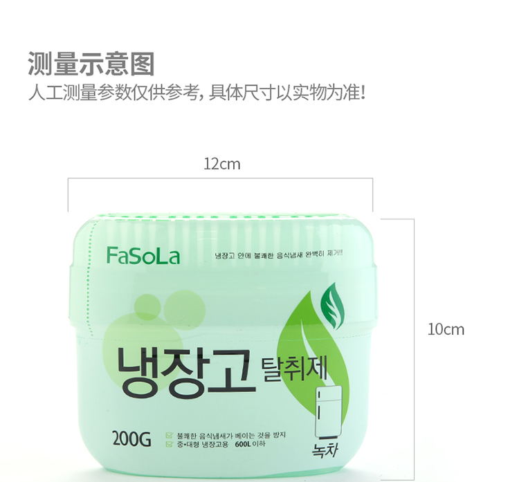 nước lau sàn gỗ Hàn Quốc nhập khẩu tủ lạnh khử mùi khử mùi để khử mùi than hoạt tính khử trùng bằng than tre - Trang chủ nước chà bồn cầu