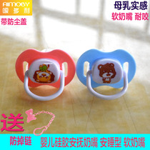 Simulation nipple pacifier Super soft imitation breast milk round head mouth flat head with cover baby anti-flatulence sleep type 123
