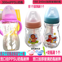 Baby glass bottle Over one year old Wide mouth diameter large capacity 2 years old 240ml baby bottle newborn ppsu drop resistance
