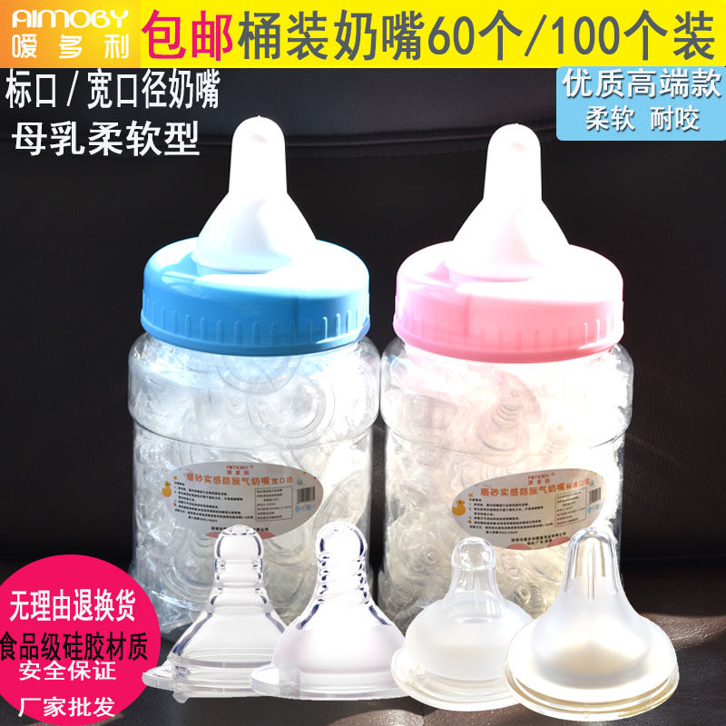 Barrel standard wide-caliber pacifier universal baby super soft breast milk pacifier baby cross hole round hole sml shellfish