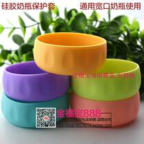 Wide diameter glass bottle shell Pro universal base Protective cover Drop-proof explosion-proof insulation bottle cup Silicone base soft