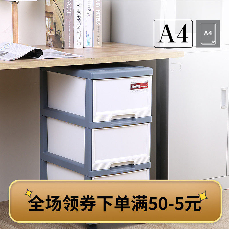 Japan Tianma Co, Ltd Mobile file cabinet A4 multi-layer office file storage cabinet Plastic chest of drawers