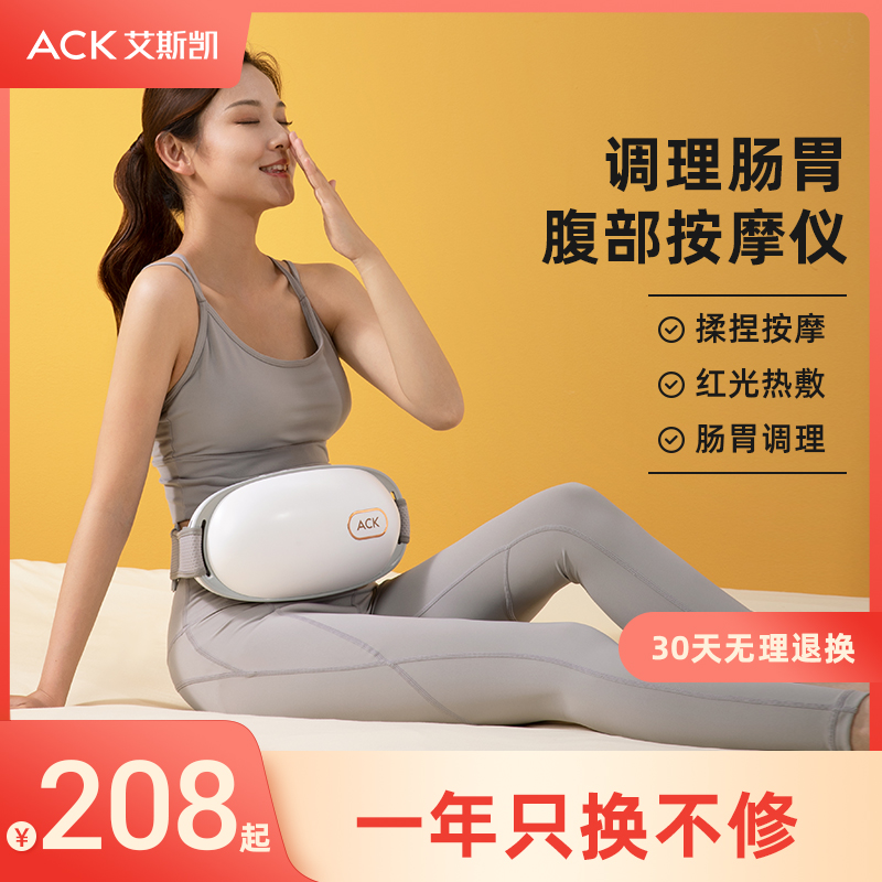 Ack belly massager knead tummy deity promotes gastrointestinal motility kneading automatic alum kneading veneers defecating machine