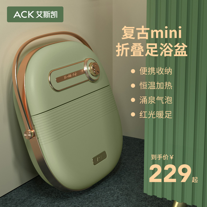 ACK Passable Foot Barrel Full Automatic Massage Thermostatic Heating Washbasin Electric Home Small Footbath God